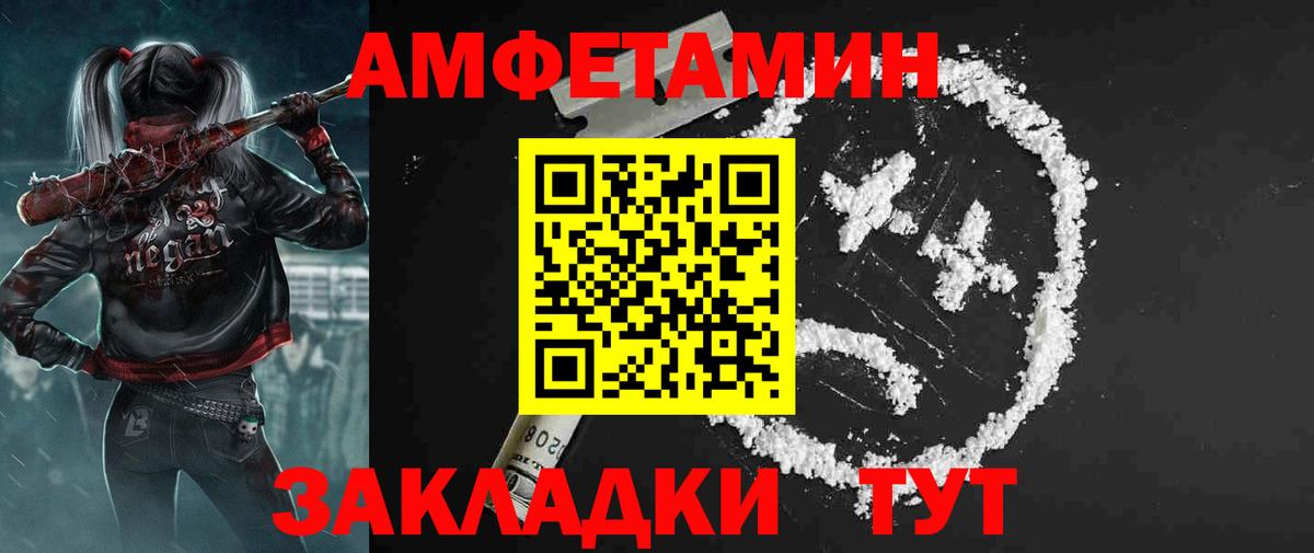 АМФЕТАМИН 97% Добрянка