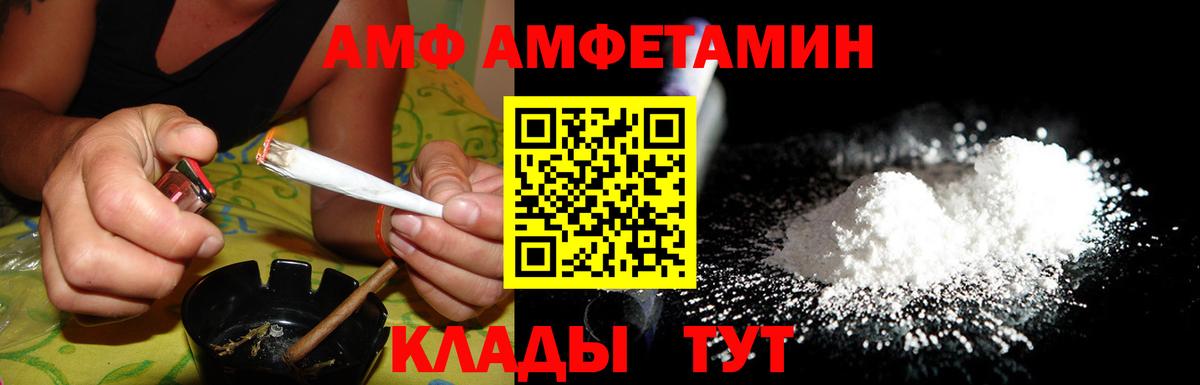 Добрянка  нарко площадка официальный сайт  АМФ  Вход с VPN  Amphetamine  АМФ 97% 