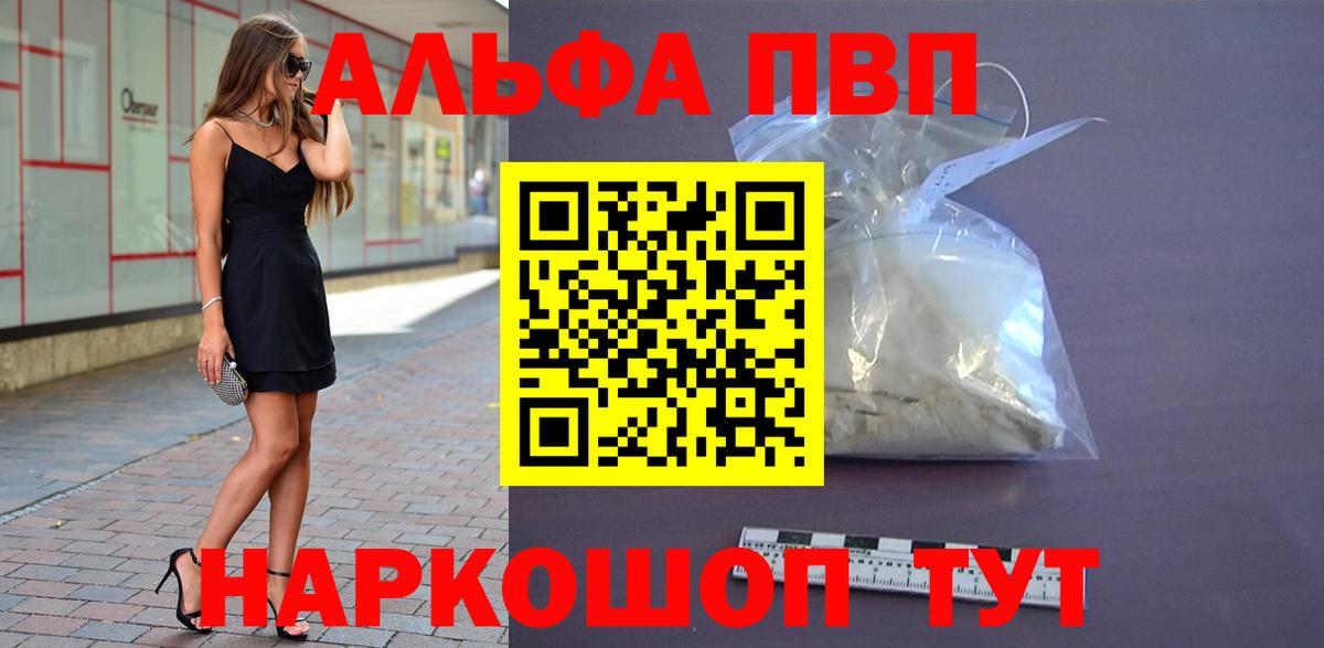 А ПВП мука  APVP VHQ  Добрянка  Вход с VPN 