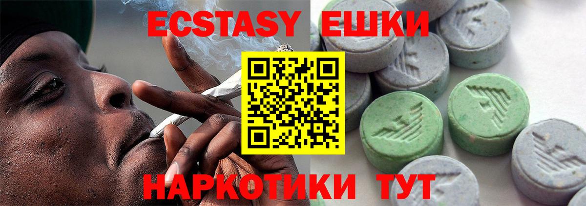 Добрянка  ЭКСТАЗИ mix  Экстази  Ecstasy Punisher  Вход с VPN 