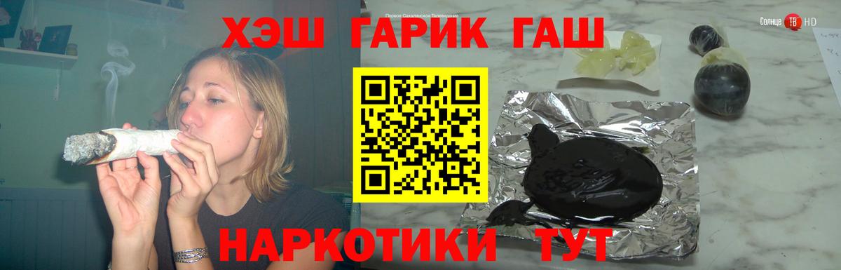 ГАШ гарик  ГАШИШ hashish  Вход с VPN  продажа наркотиков  Добрянка 