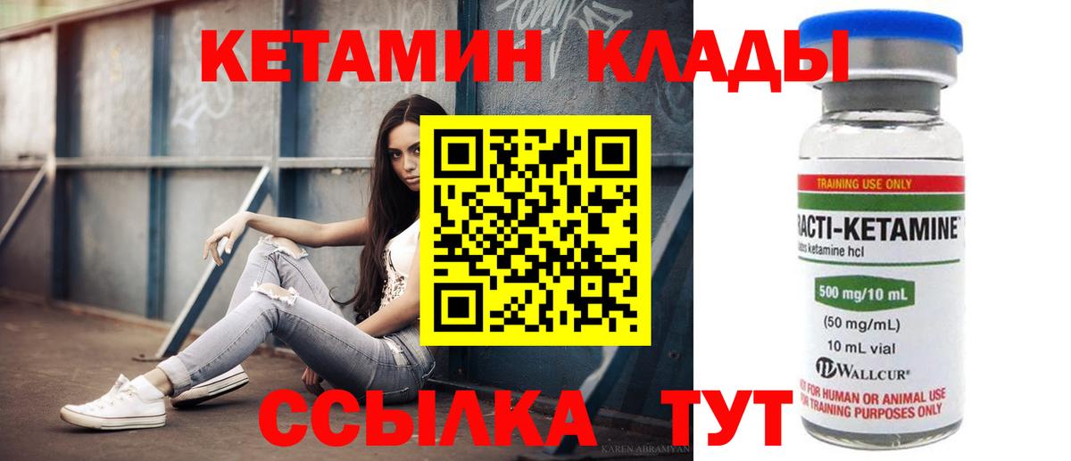 Кетамин ketamine  Кетамин ketamine  Вход с VPN  Добрянка 
