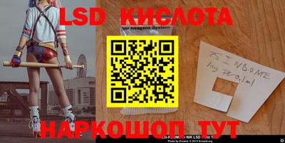 марки lsd Лесосибирск