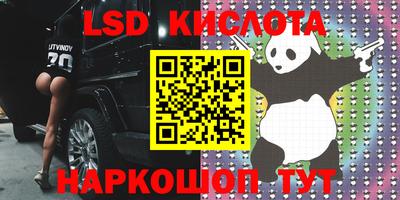 марки lsd Лесосибирск