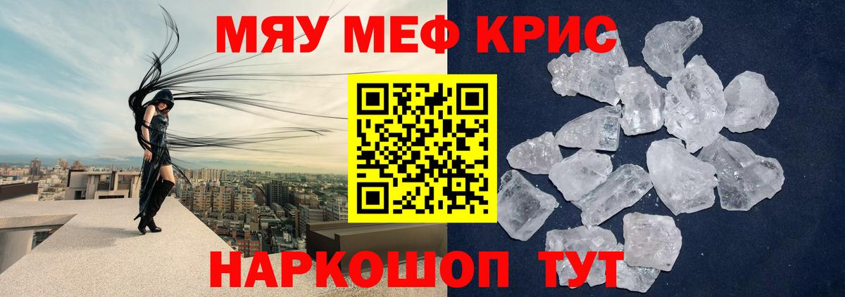 Меф  Добрянка