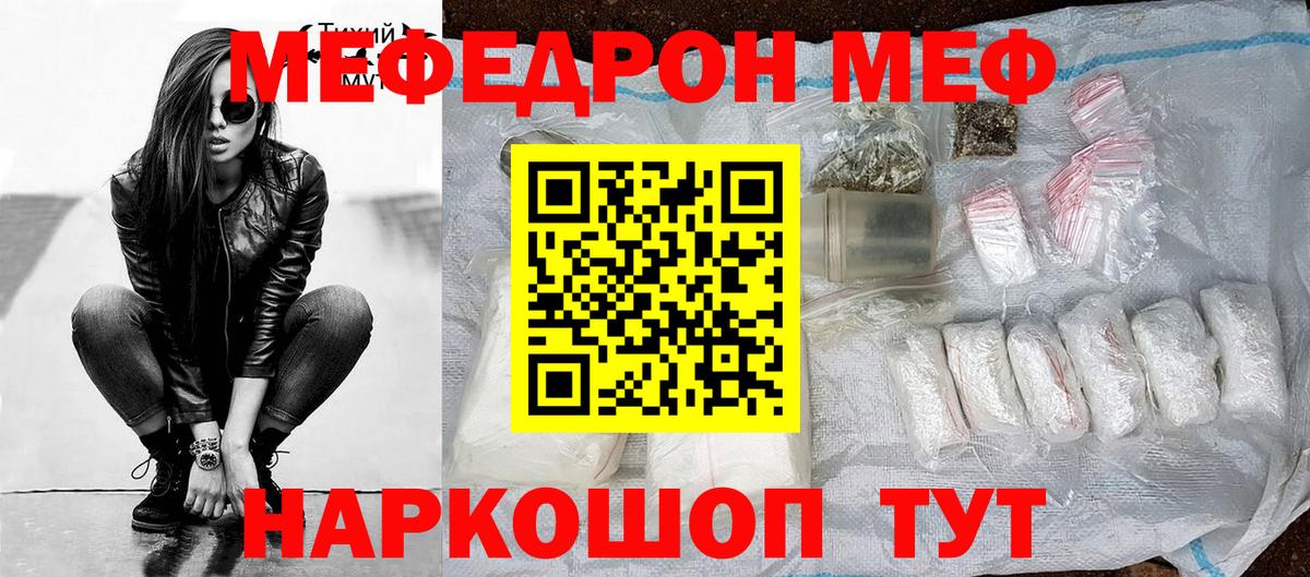 МЯУ-МЯУ  наркотики  Мефедрон кристаллы  Добрянка  Меф 4 MMC  Вход с VPN 