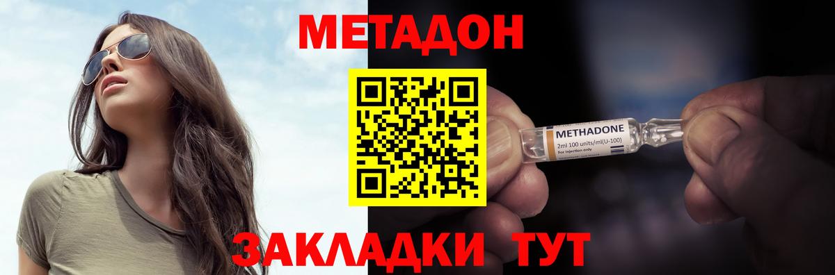МЕТАДОН белоснежный  МЕТАДОН methadone  Добрянка  Вход с VPN 