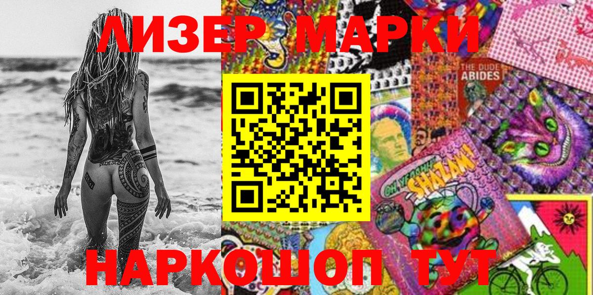 Наркотические марки 1,8мг Добрянка